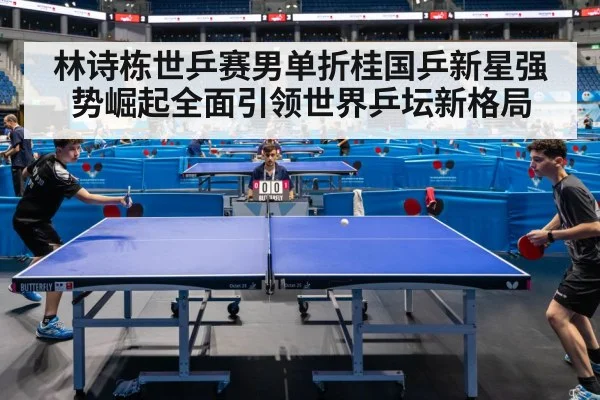 table tennis match