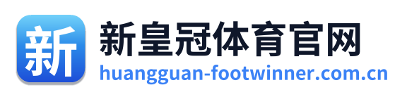 新皇冠体育官网